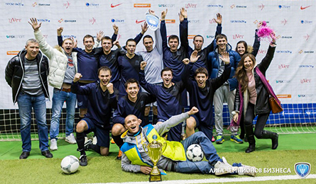 128 корпоративных команд приняли участие в осенне-зимнем сезоне "Лиги Чемпионов Бизнеса" 2013 года