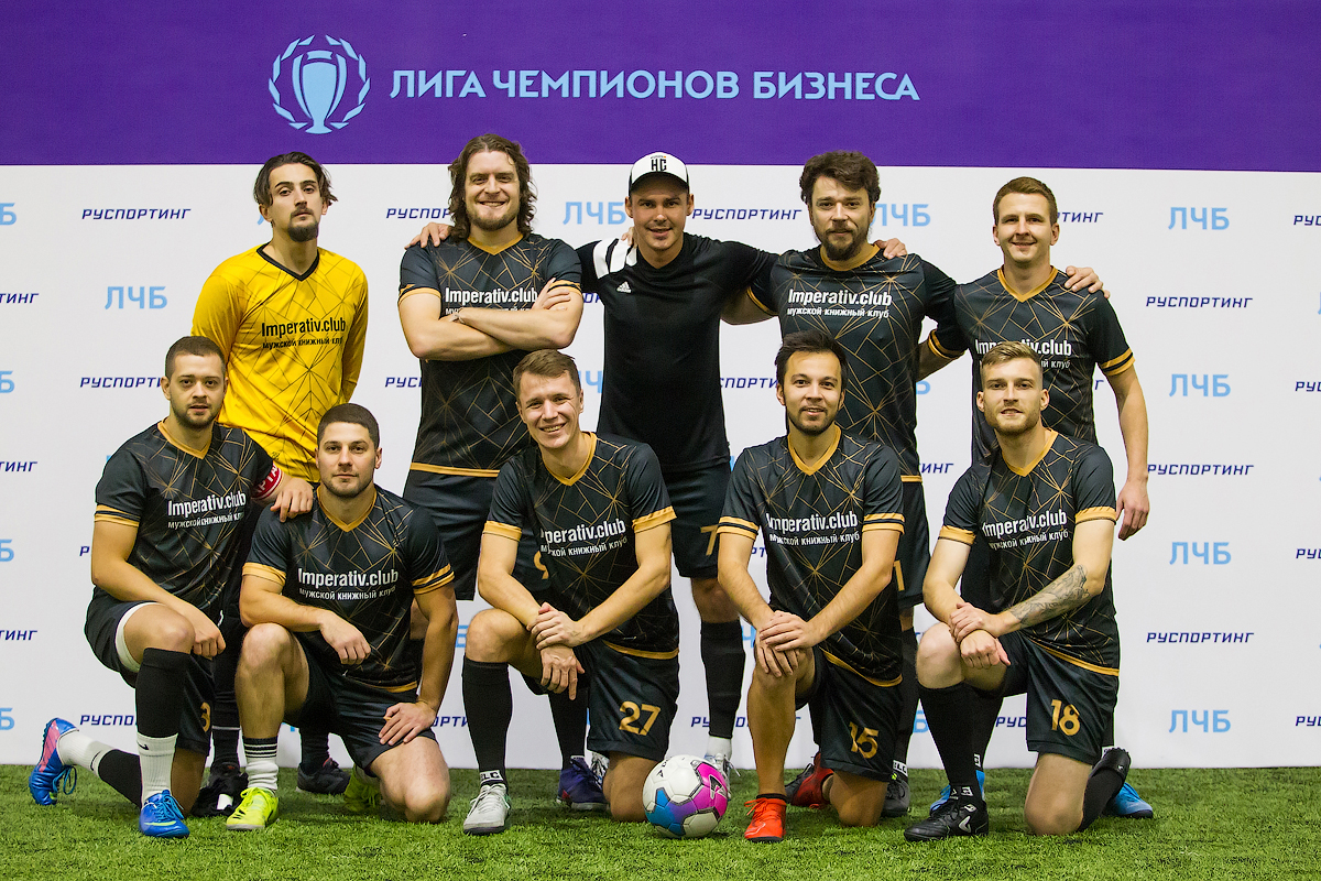 imperativ.club - «ЛИГА ЧЕМПИОНОВ БИЗНЕСА» - крупнейший корпоративный турнир  по футболу